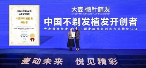 大麥微針植發(fā)長沙分院技術(shù)交流會圓滿落幕，劉庾峰主任分享獲發(fā)友好評