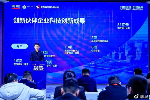 2024北京城市副中心未來產(chǎn)業(yè)創(chuàng)新生態(tài)大會成功舉辦，信息技術(shù)咨詢服務(wù)迎來新機(jī)遇